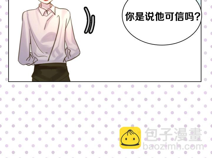 淑女的生存法則 - 第46話 發怒(2/3) - 6