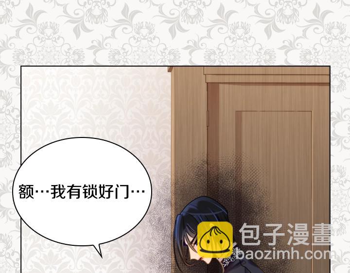 淑女的生存法則 - 第46話 發怒(2/3) - 1