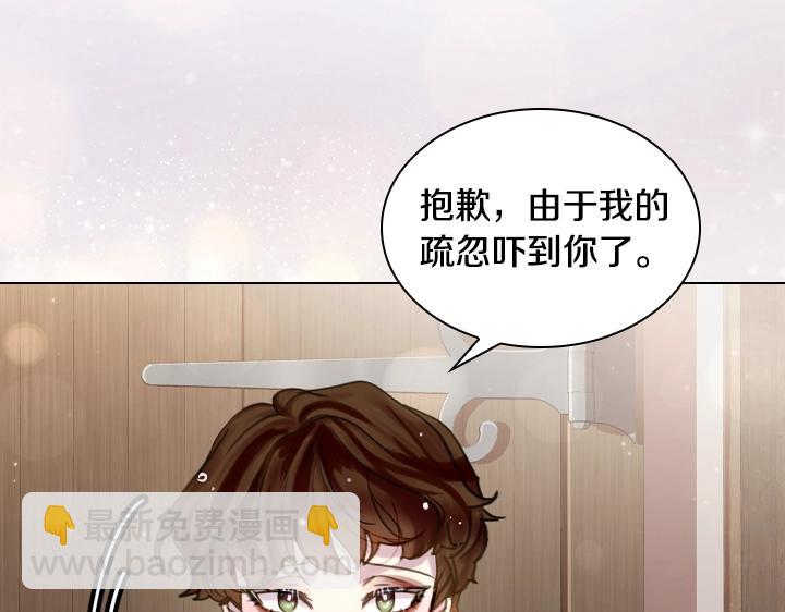 淑女的生存法則 - 第46話 發怒(2/3) - 3