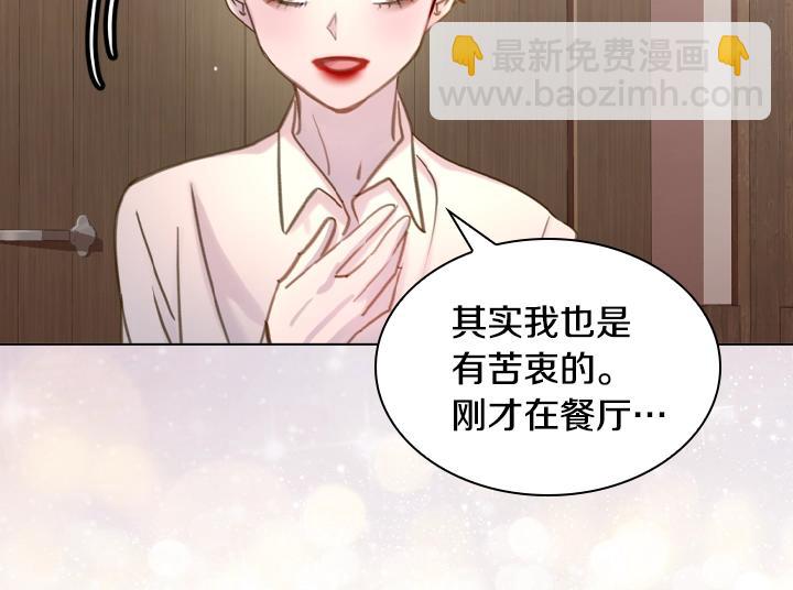 淑女的生存法則 - 第46話 發怒(2/3) - 4