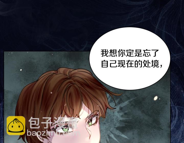 淑女的生存法則 - 第46話 發怒(2/3) - 7