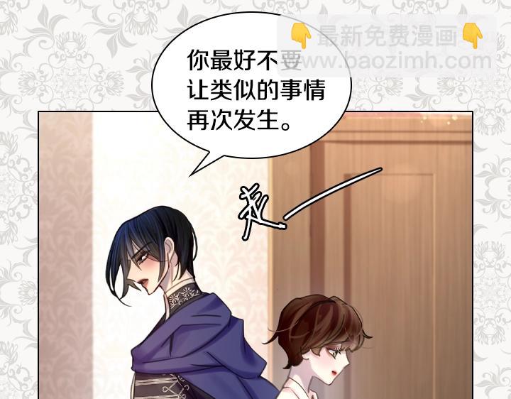 淑女的生存法則 - 第46話 發怒(2/3) - 7