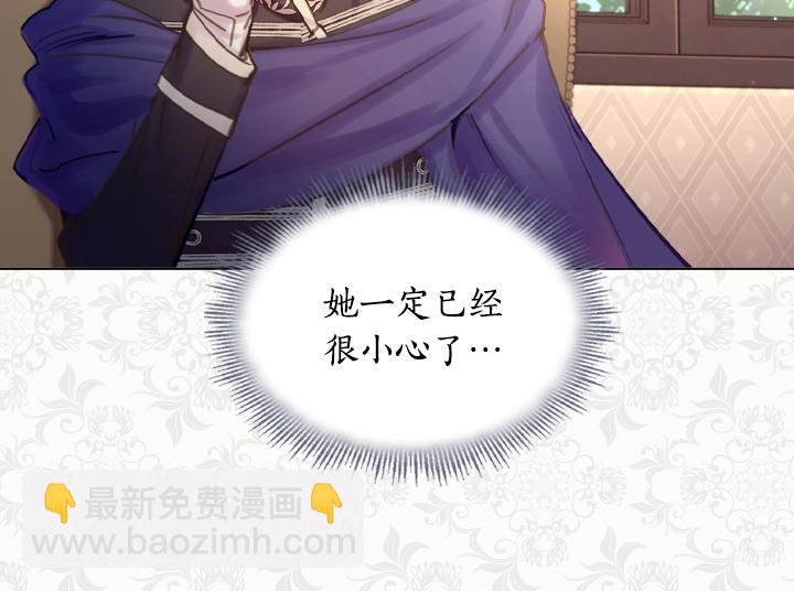 淑女的生存法則 - 第46話 發怒(2/3) - 4