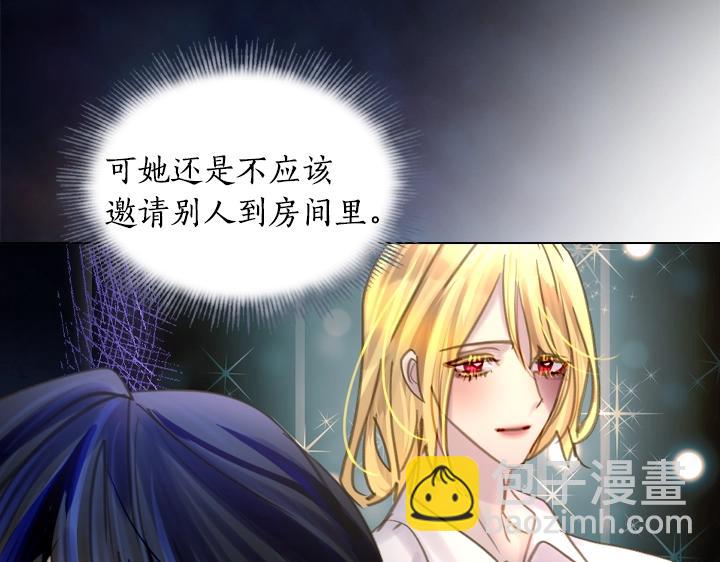 淑女的生存法則 - 第46話 發怒(2/3) - 5