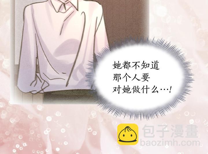 淑女的生存法則 - 第46話 發怒(2/3) - 8