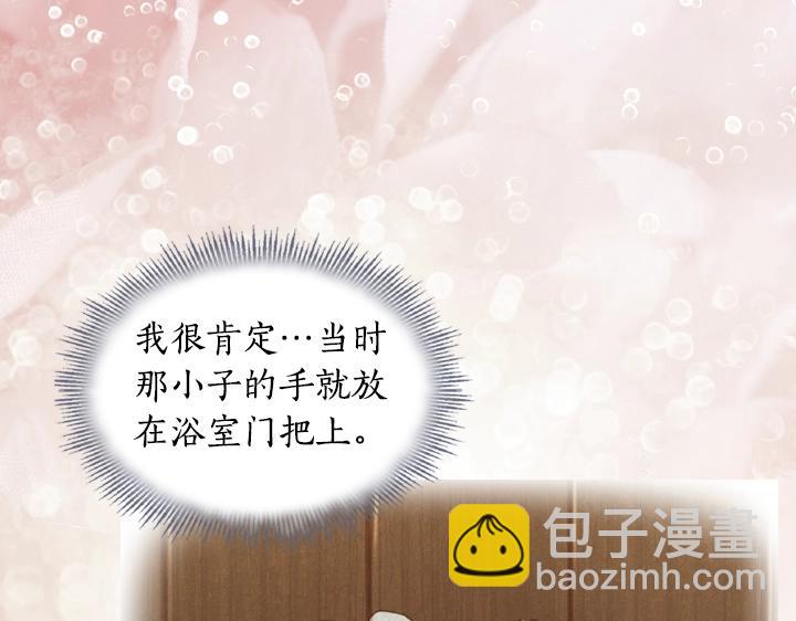 淑女的生存法則 - 第46話 發怒(2/3) - 1