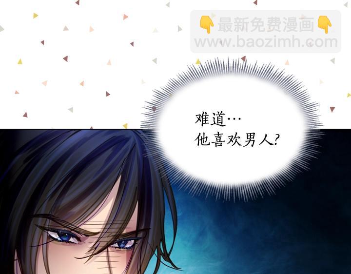 淑女的生存法則 - 第46話 發怒(2/3) - 5