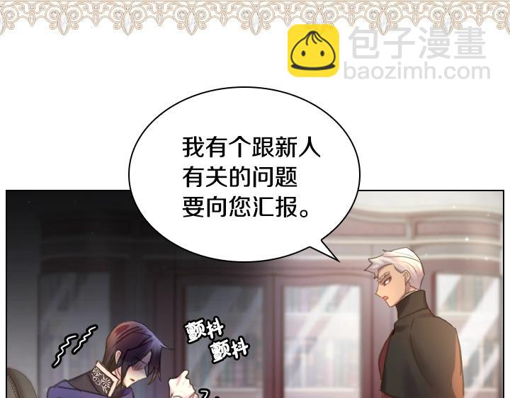 淑女的生存法則 - 第46話 發怒(2/3) - 7