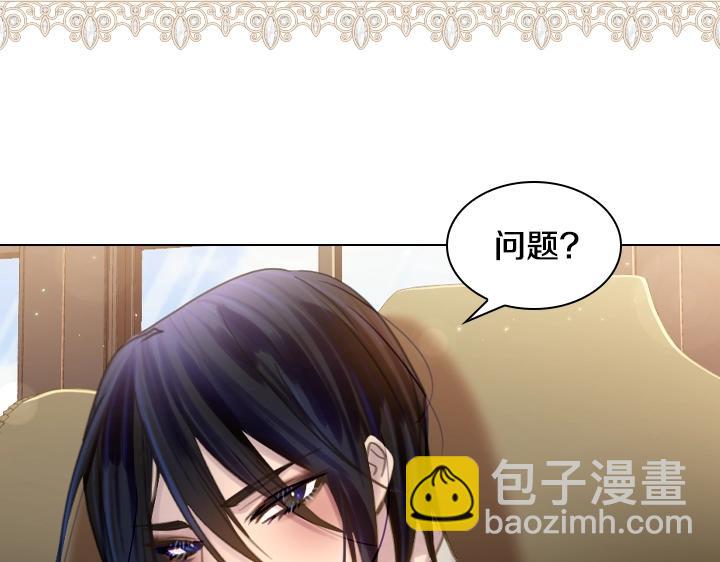 淑女的生存法則 - 第46話 發怒(2/3) - 1