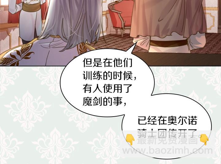 淑女的生存法則 - 第48話 告白(3/3) - 6