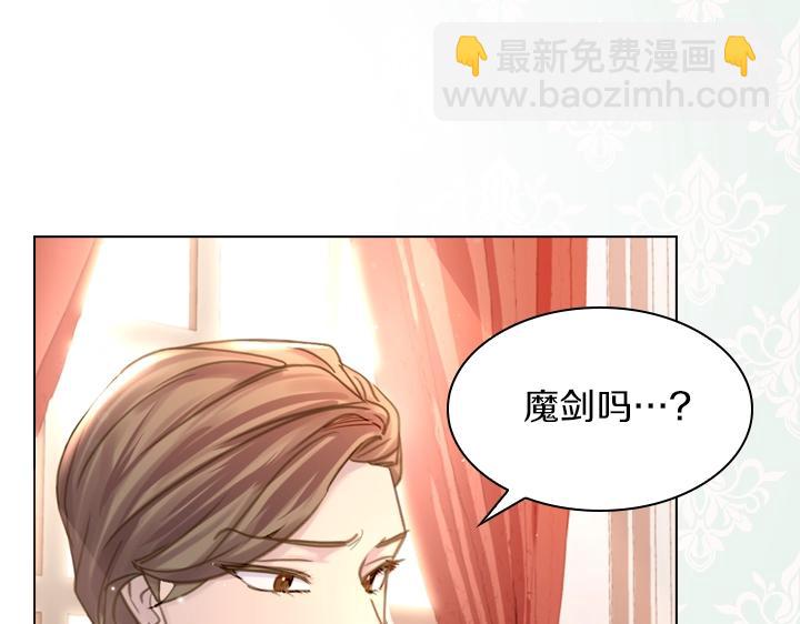 淑女的生存法則 - 第48話 告白(3/3) - 1