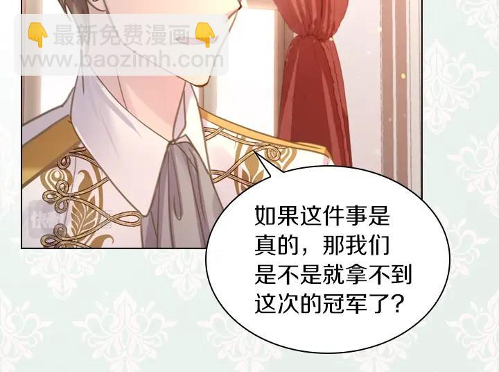 淑女的生存法則 - 第48話 告白(3/3) - 2