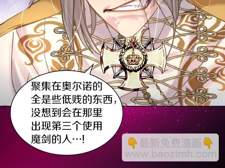 淑女的生存法則 - 第48話 告白(3/3) - 4