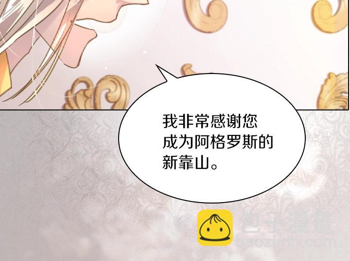 淑女的生存法則 - 第48話 告白(3/3) - 4