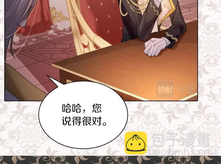 淑女的生存法則 - 第48話 告白(3/3) - 4