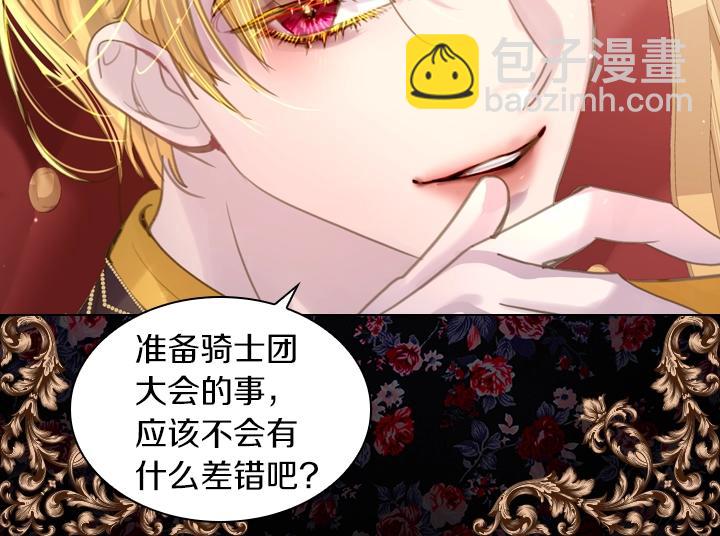 淑女的生存法則 - 第48話 告白(3/3) - 6