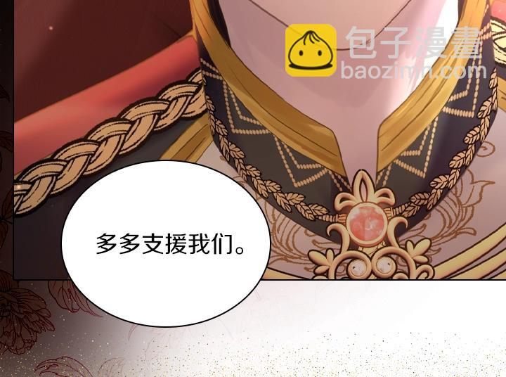 淑女的生存法則 - 第48話 告白(3/3) - 6