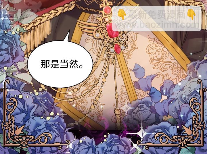 淑女的生存法則 - 第48話 告白(3/3) - 2