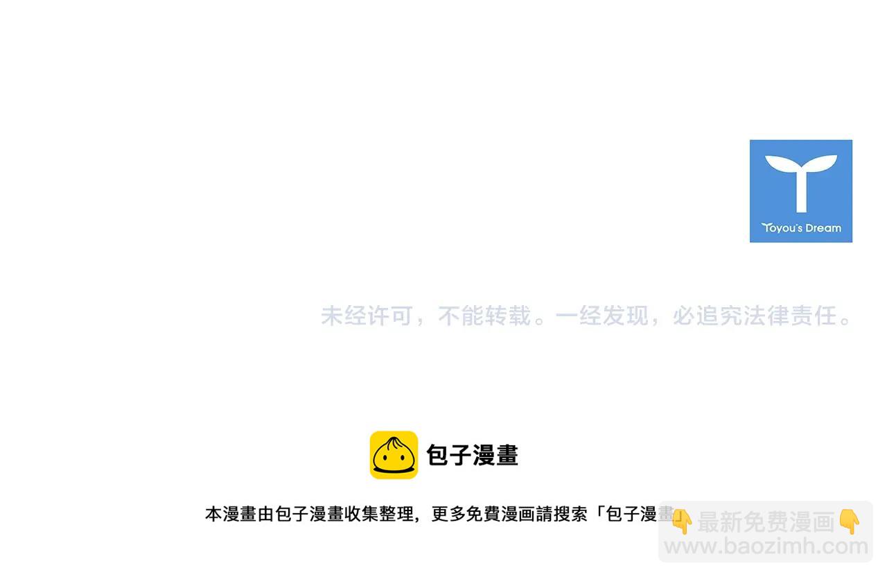 淑女的生存法則 - 第48話 告白(3/3) - 3