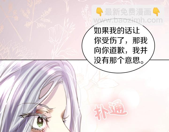 淑女的生存法則 - 第48話 告白(2/3) - 1