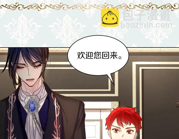 淑女的生存法則 - 第48話 告白(2/3) - 3