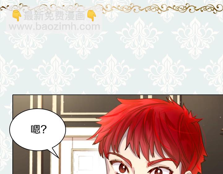 淑女的生存法則 - 第48話 告白(2/3) - 5