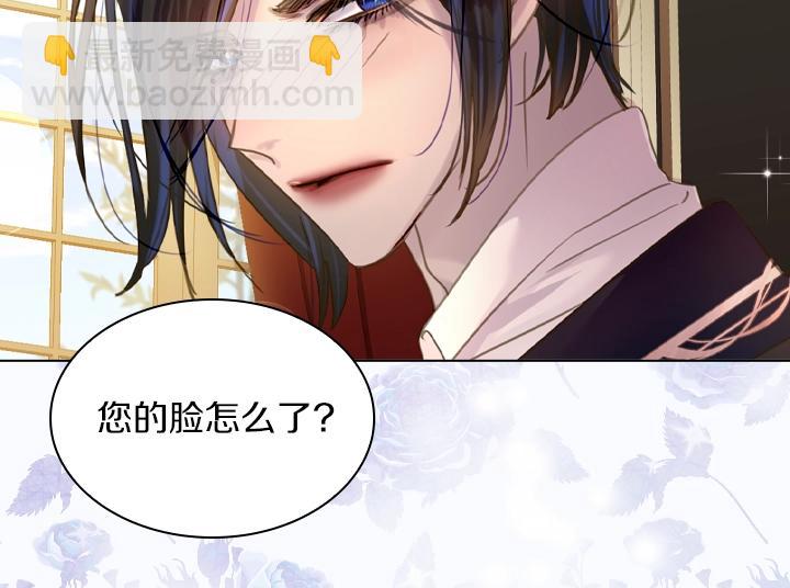 淑女的生存法則 - 第48話 告白(2/3) - 8