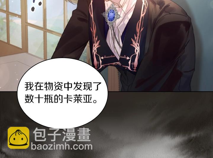 淑女的生存法則 - 第48話 告白(2/3) - 8