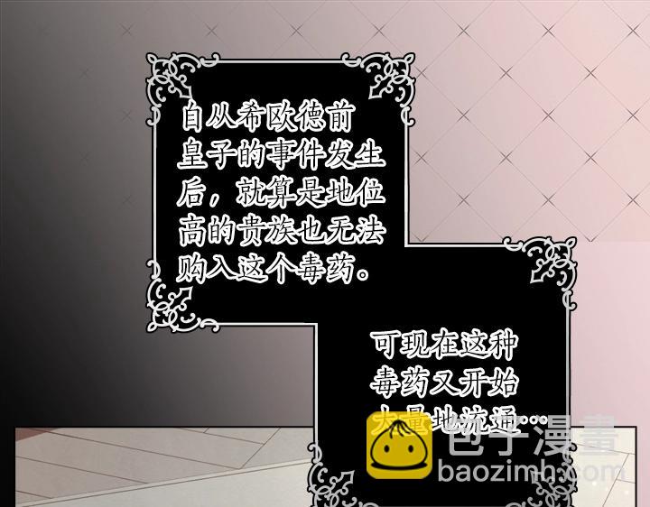 淑女的生存法則 - 第48話 告白(2/3) - 1