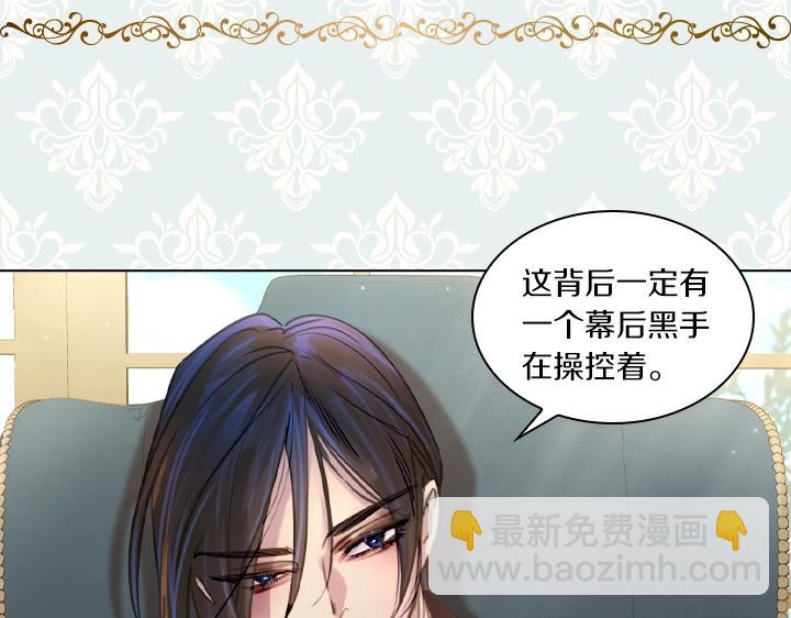 淑女的生存法則 - 第48話 告白(2/3) - 3