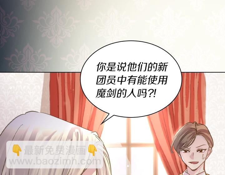 淑女的生存法則 - 第48話 告白(2/3) - 5