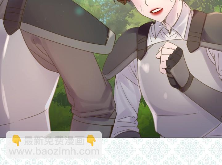 淑女的生存法則 - 第50話 心跳加速(3/3) - 4