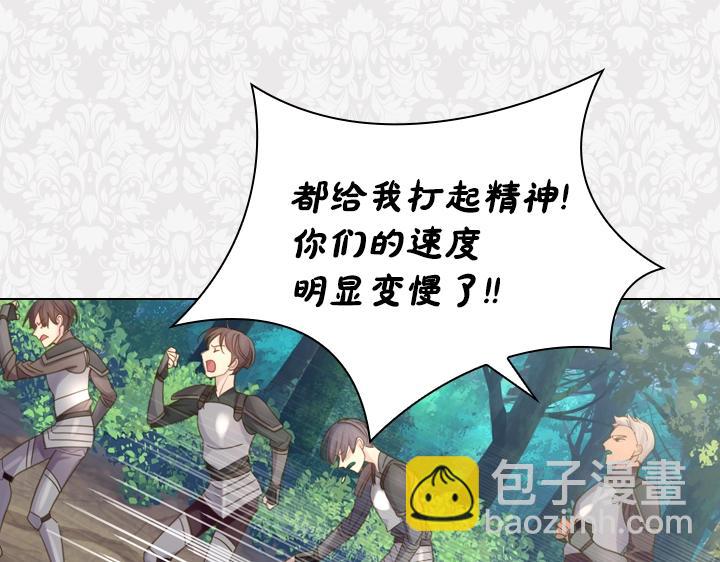 淑女的生存法則 - 第50話 心跳加速(3/3) - 5