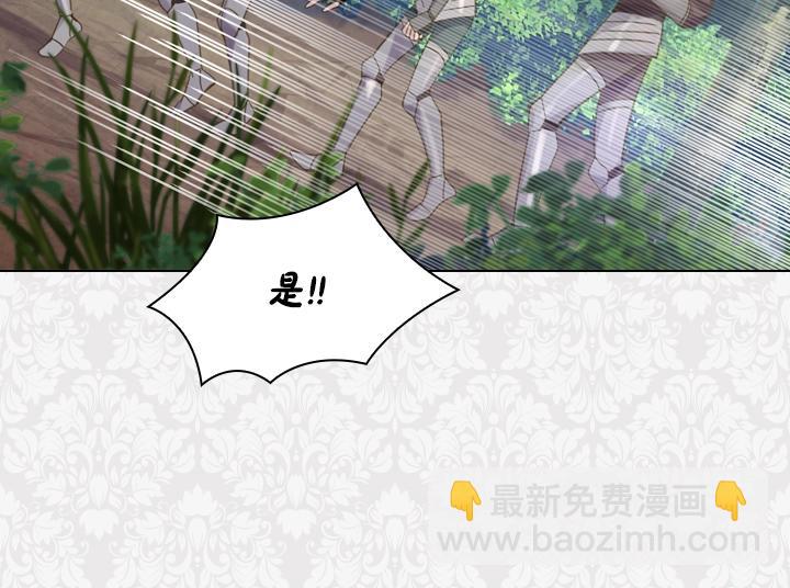 淑女的生存法則 - 第50話 心跳加速(3/3) - 6