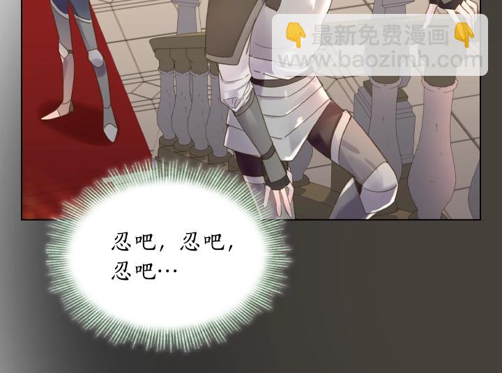 淑女的生存法則 - 第50話 心跳加速(3/3) - 4