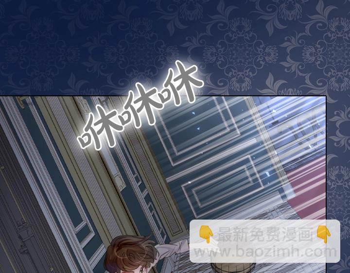 淑女的生存法則 - 第50話 心跳加速(3/3) - 5