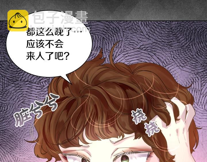 淑女的生存法則 - 第50話 心跳加速(3/3) - 3