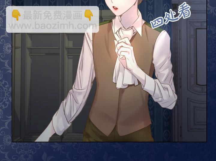 淑女的生存法則 - 第50話 心跳加速(3/3) - 8