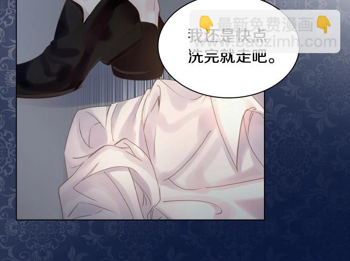 淑女的生存法則 - 第50話 心跳加速(3/3) - 2