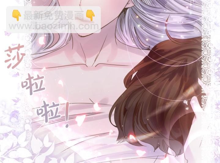 淑女的生存法則 - 第50話 心跳加速(3/3) - 4