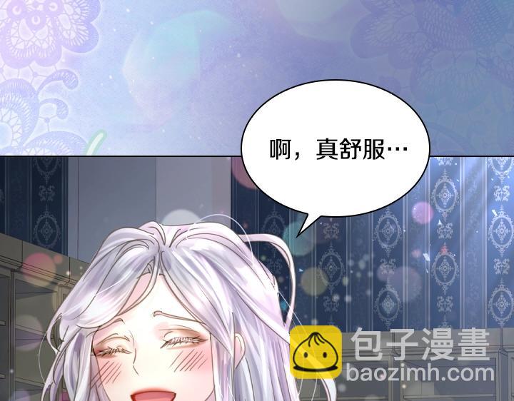 淑女的生存法則 - 第50話 心跳加速(3/3) - 5