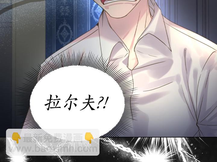 淑女的生存法則 - 第50話 心跳加速(3/3) - 4