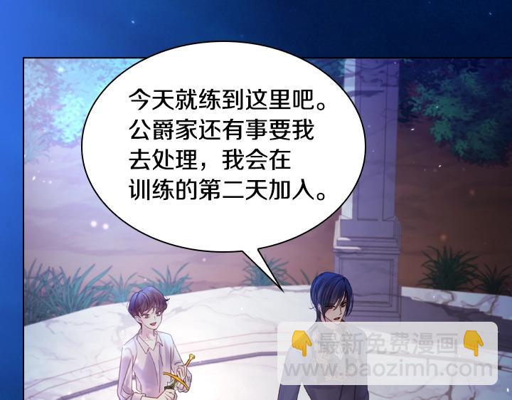 淑女的生存法則 - 第50話 心跳加速(2/3) - 7