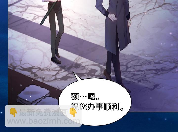 淑女的生存法則 - 第50話 心跳加速(2/3) - 8