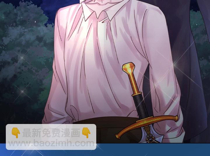 淑女的生存法則 - 第50話 心跳加速(2/3) - 2