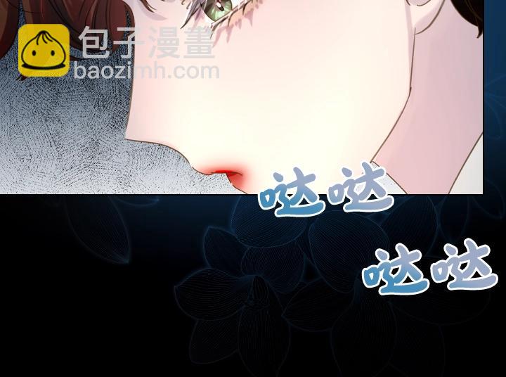 淑女的生存法則 - 第50話 心跳加速(2/3) - 4