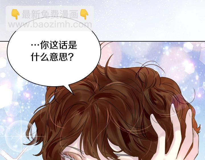 淑女的生存法則 - 第50話 心跳加速(2/3) - 1