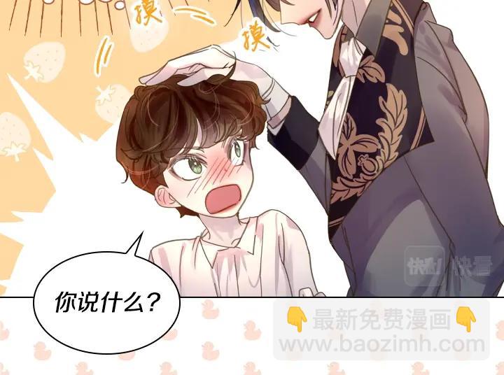 淑女的生存法則 - 第50話 心跳加速(2/3) - 6