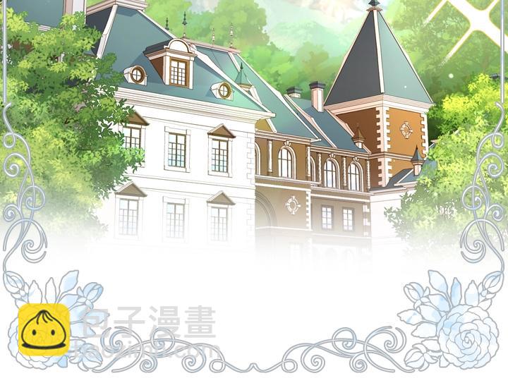 淑女的生存法則 - 第50話 心跳加速(2/3) - 4