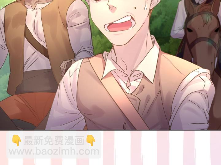 淑女的生存法則 - 第50話 心跳加速(2/3) - 6